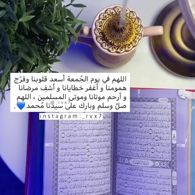 اللهم في يوم الجمعه تويتر