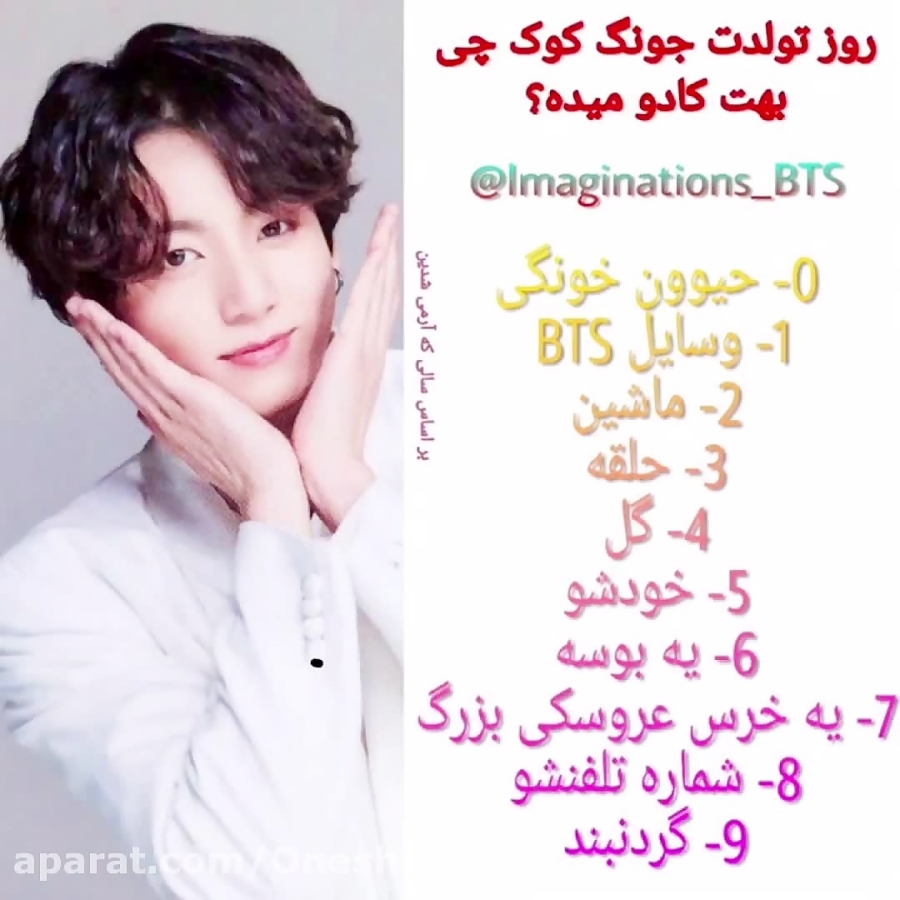 BTS - عکس ویسگون