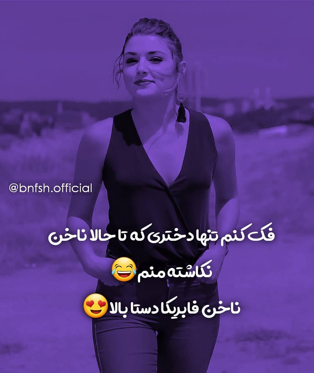 دستا بالا😂 عکس ویسگون 0174