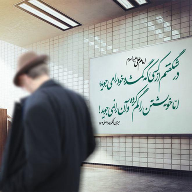 ⚜ ️ در شگفتم از کسی که گمشده خود را می جوید، امّا خویشتن - عکس ویسگون