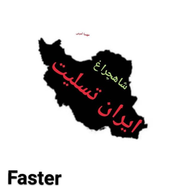 faster_one