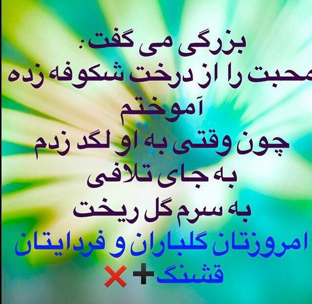 روزتان شاد و خندان و پراز ارامش و نشاط باد دوستان گلم - عکس ویسگون