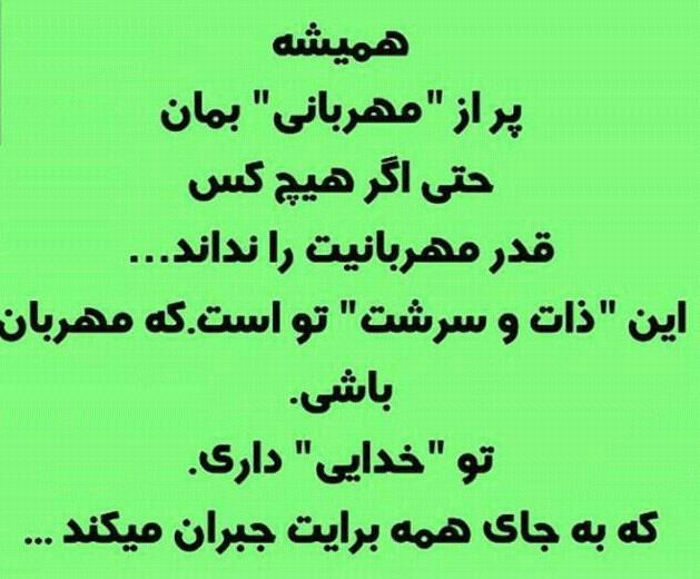 سخنان ناب - عکس ویسگون