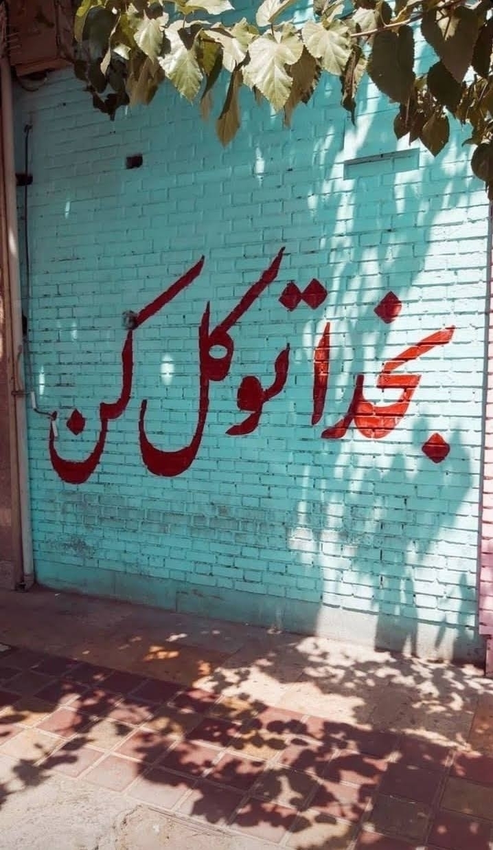 قبل از صحبت کردن فکر کنید