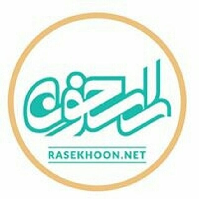 rasekhoon_online