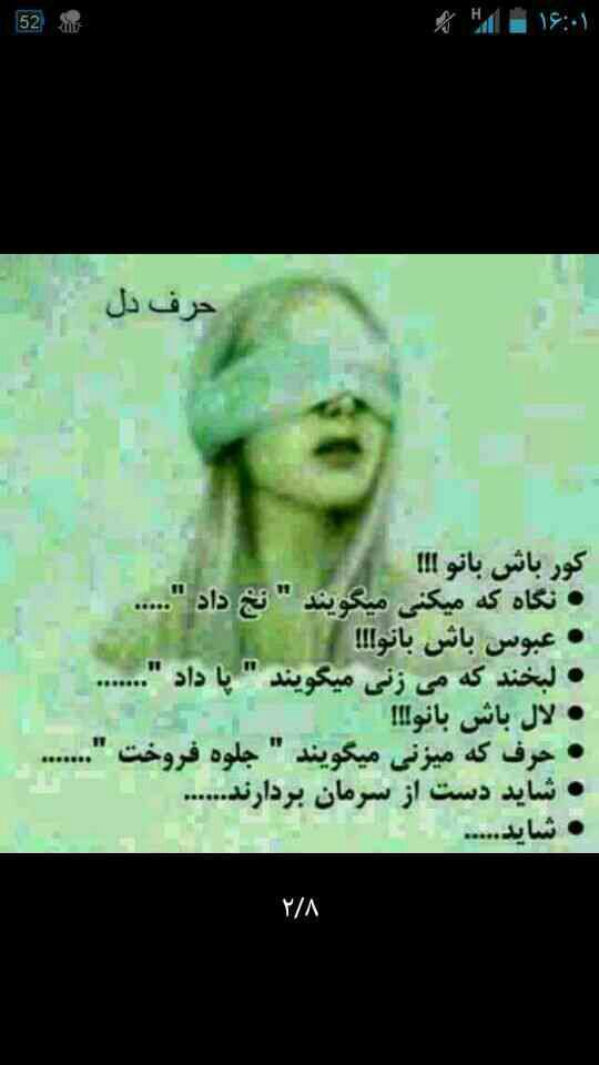 بانوان ایرانی بلایکین تا شاید دست از سرمان بردارند ..شاید عکس ویسگون بانوان ایرانی بلایکین تا شاید دست از سرمان بردارند ..شاید عکس ویسگون