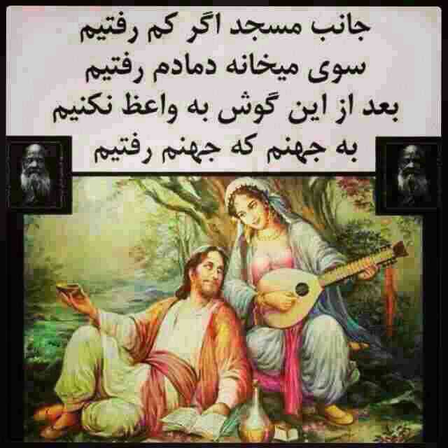 عيب رندان مكن اي زاهد پاكيزه سرشت. كه گناه دگران بر تو عکس ویسگون عيب رندان مكن اي زاهد پاكيزه سرشت. كه گناه دگران بر تو عکس ویسگون