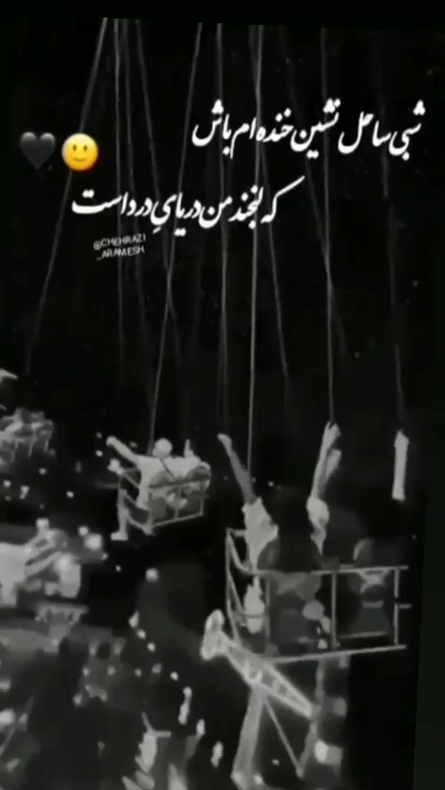 𝑫𝑬𝑷🖤🎭 فیلم ویسگون