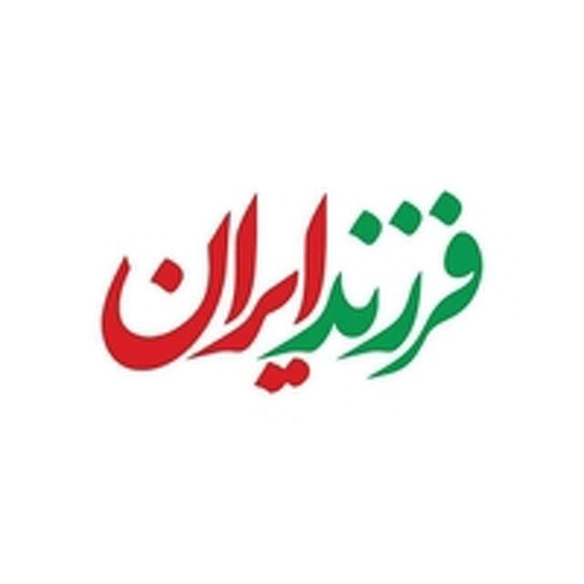 farzande_iran