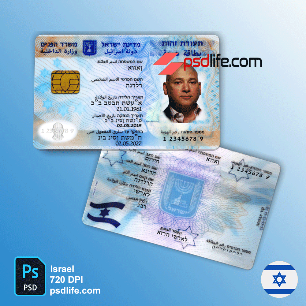 Fake template Fake Israel ID New IDs photoshop template Fake ID