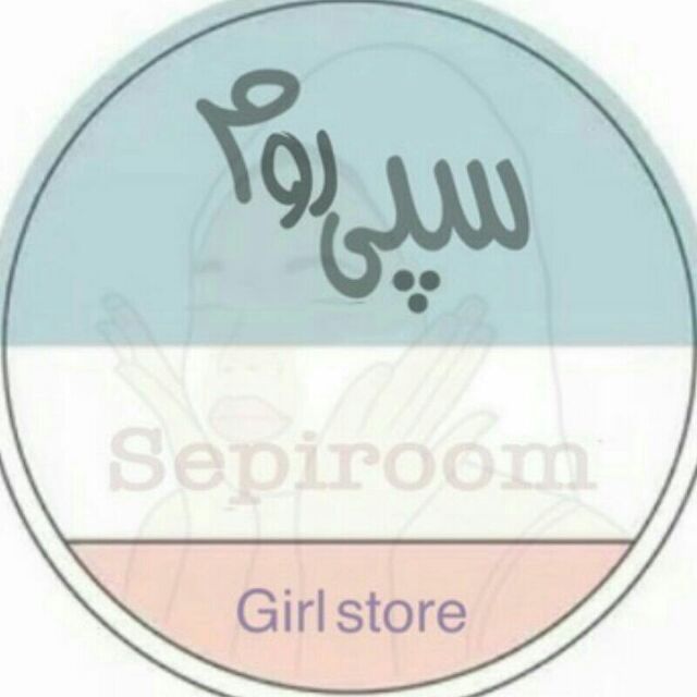 sepiroom