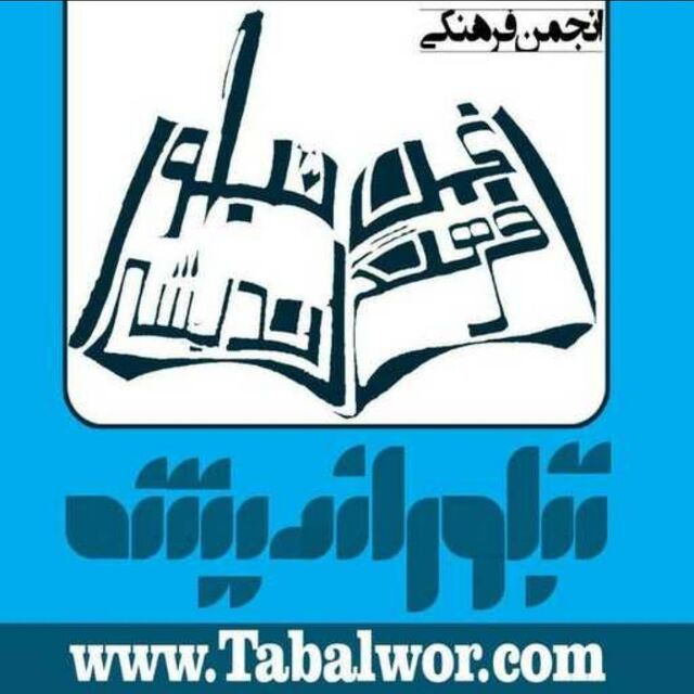 tabalwor