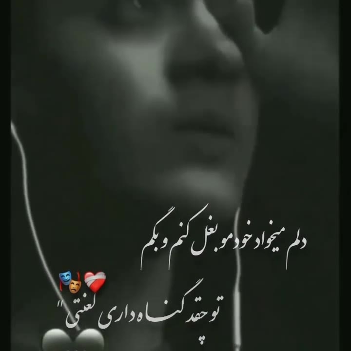 دلم میخواد خودمو بغل کنم و بگم تو چقد گناه داری لعنتی🚬💔 فیلم ویسگون 0401