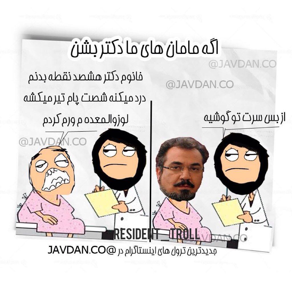 اینم طنز جدید - عکس ویسگون