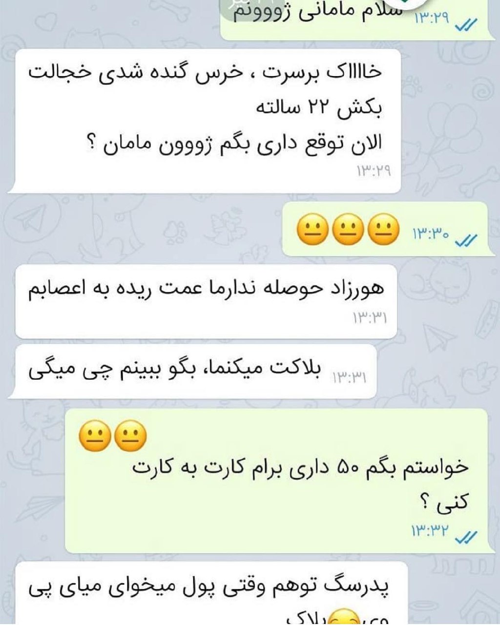 مامان بی عصاب 😂 😂 عکس ویسگون