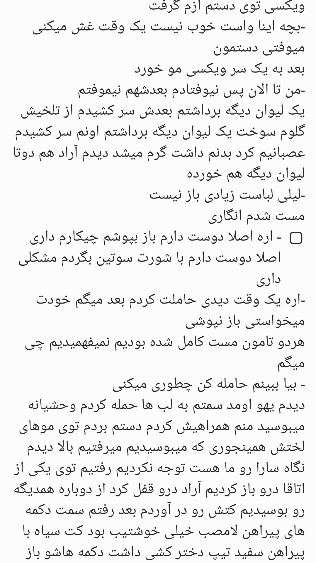 رمان لیلی پارت ۳ - عکس ویسگون