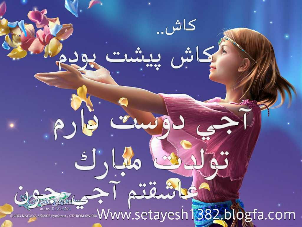 تولد تولد تولدت مبارک عکس ویسگون تولد تولد تولدت مبارک عکس ویسگون