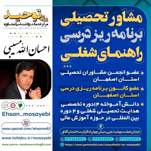 ehsan_mosayebi