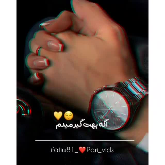 💞💋 فیلم ویسگون