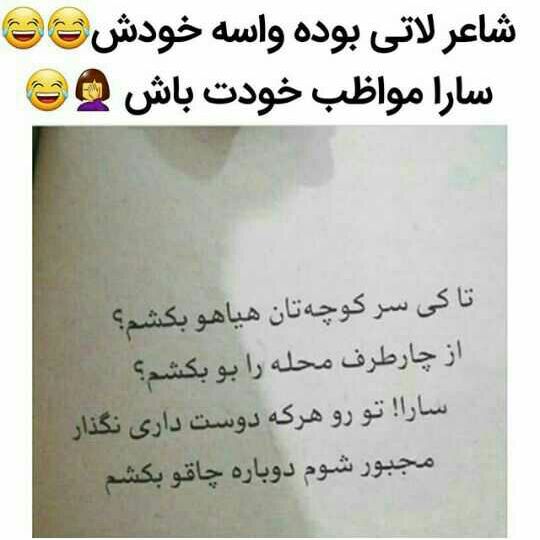 طنز عاشقانه - عکس ویسگون