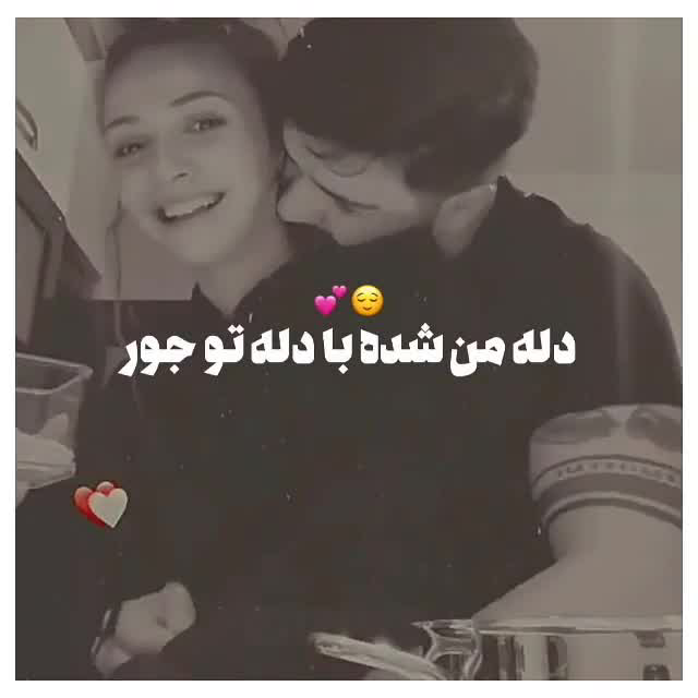 عاشقانه میکس 💍 فیلم ویسگون