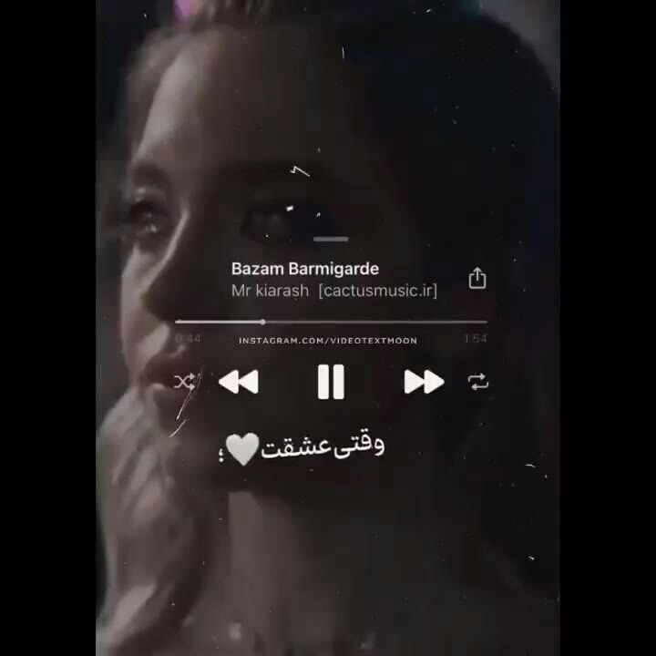 وقتی عشقت بشه اکست