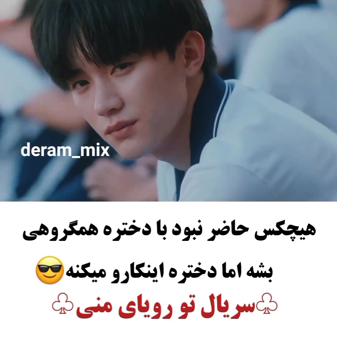 سریال تو رویای منی ☀️ - فیلم ویسگون
