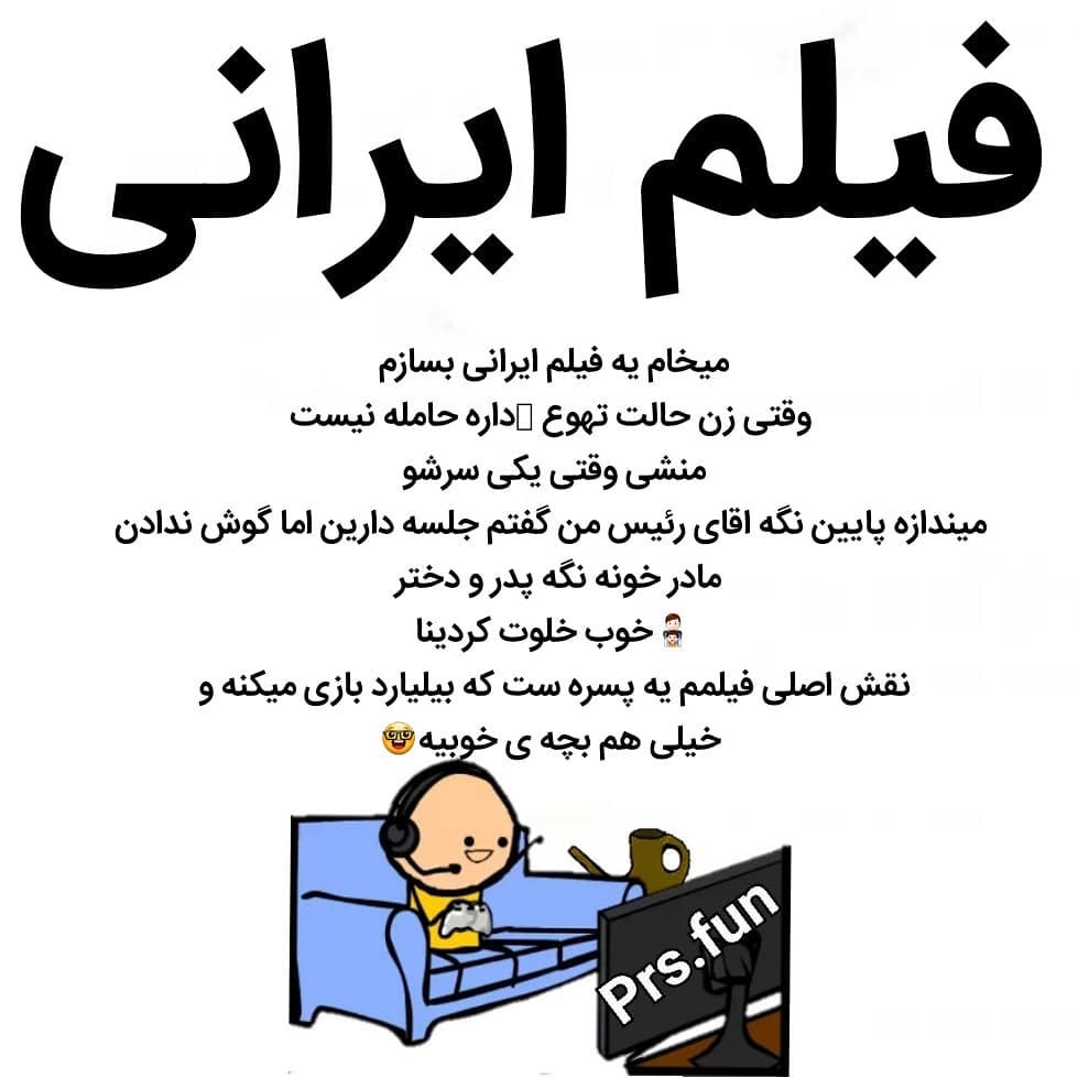 طنز - عکس ویسگون