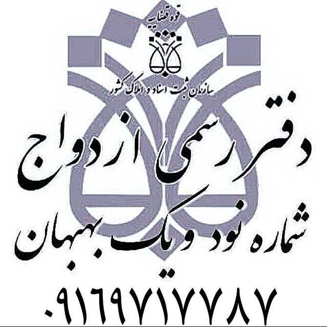 ezdevajbehbahan91