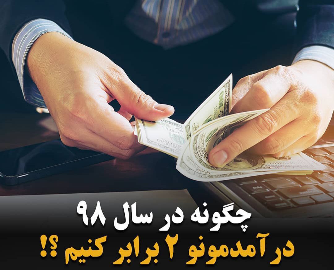 از طریق لینک زیر در سایت کسب ثروت ایرانی و معتبر در چند ث عکس ویسگون