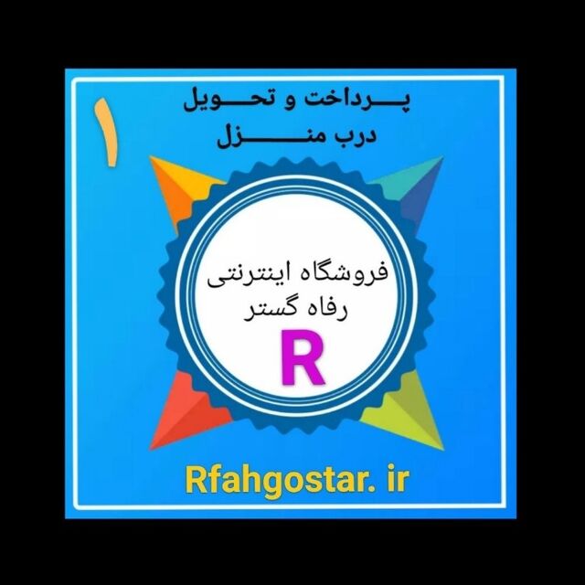 rfahgostar