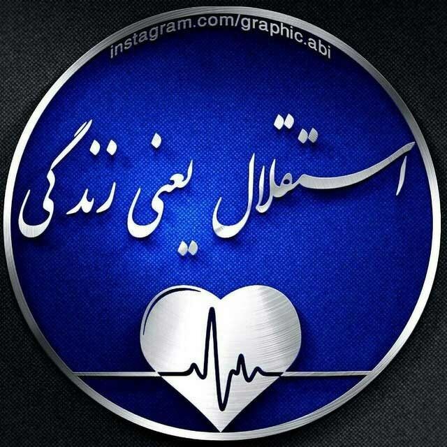 esteghlal5664