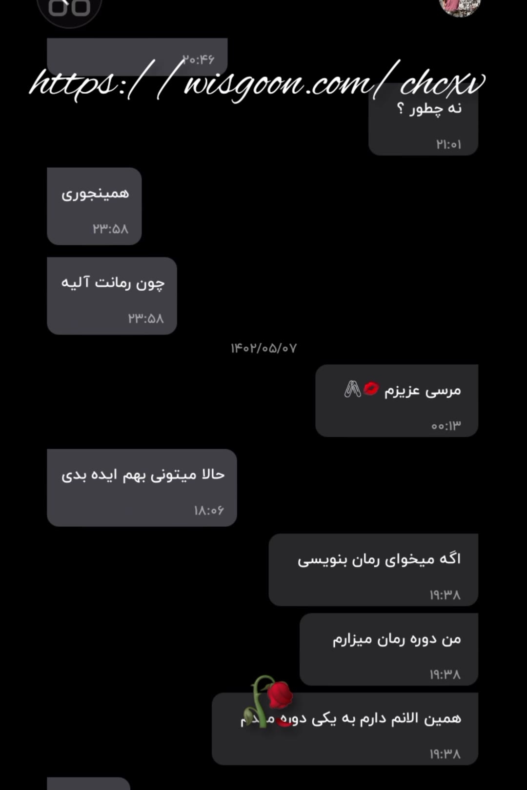 ندونسته دلمو به غریبه سپردم( فیلم