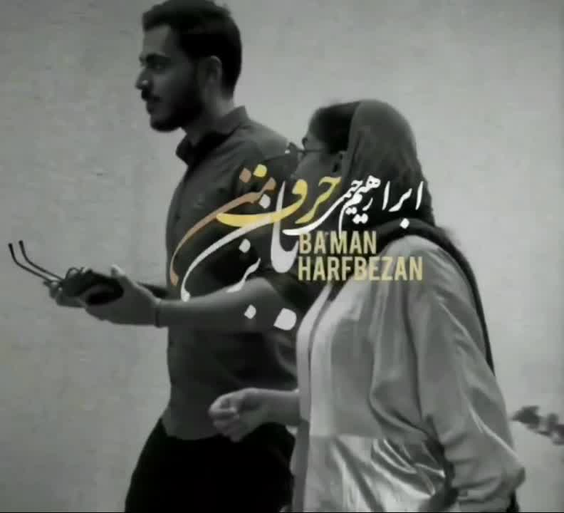 با من حرف بزن... فیلم ویسگون
