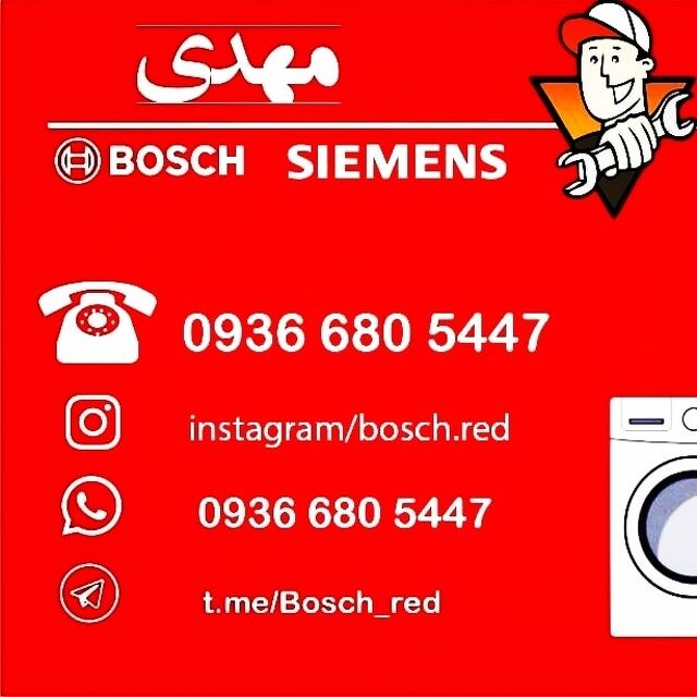 bosch-red