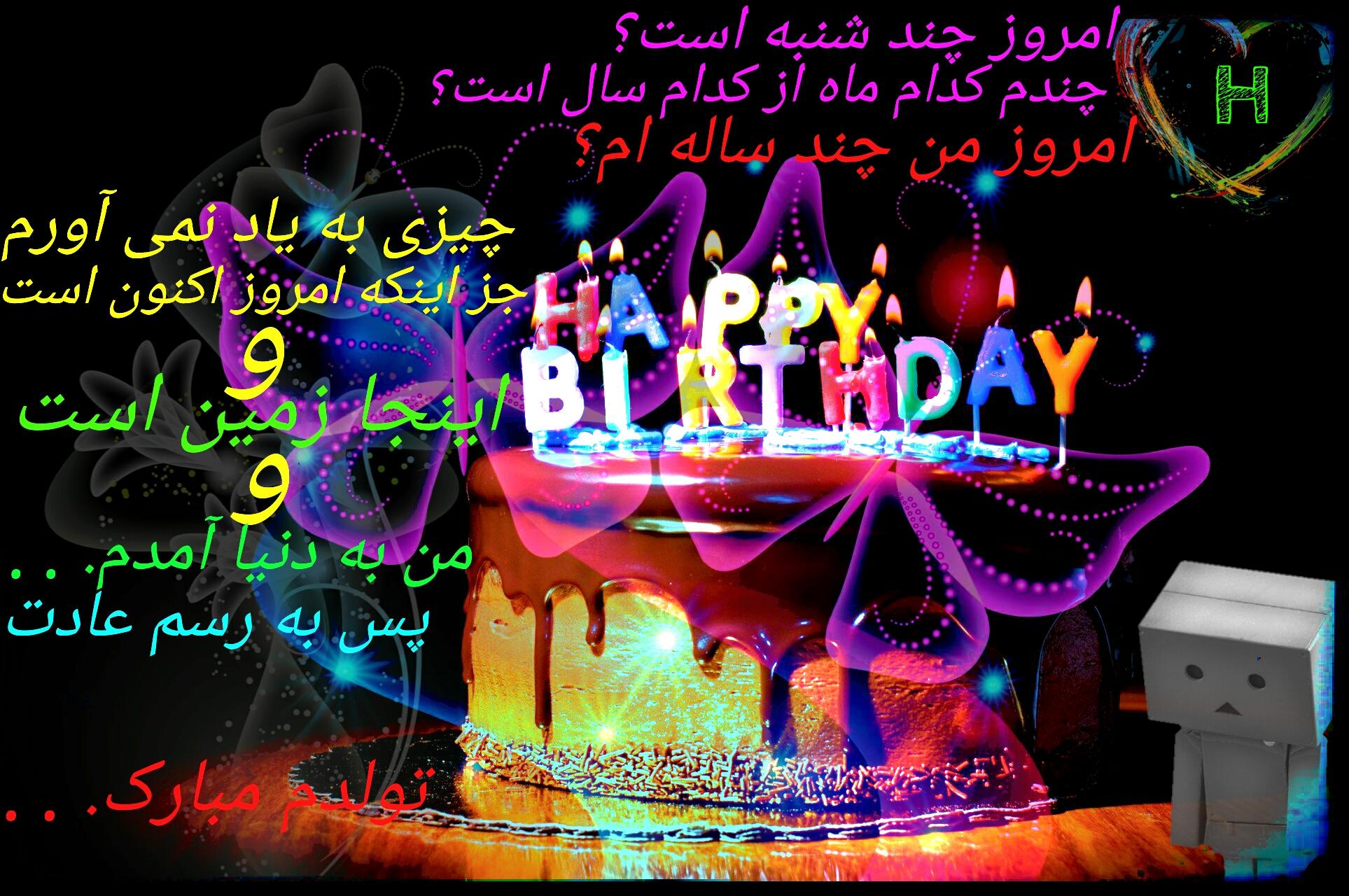 امروز چند شنبه است؟ چندم کدام