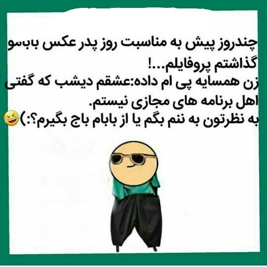 طنز - عکس ویسگون