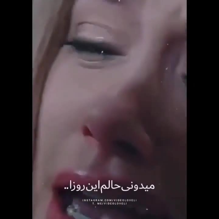 باز دوباره با نگاهت این دل من زیرو رو شد🎶 فیلم ویسگون