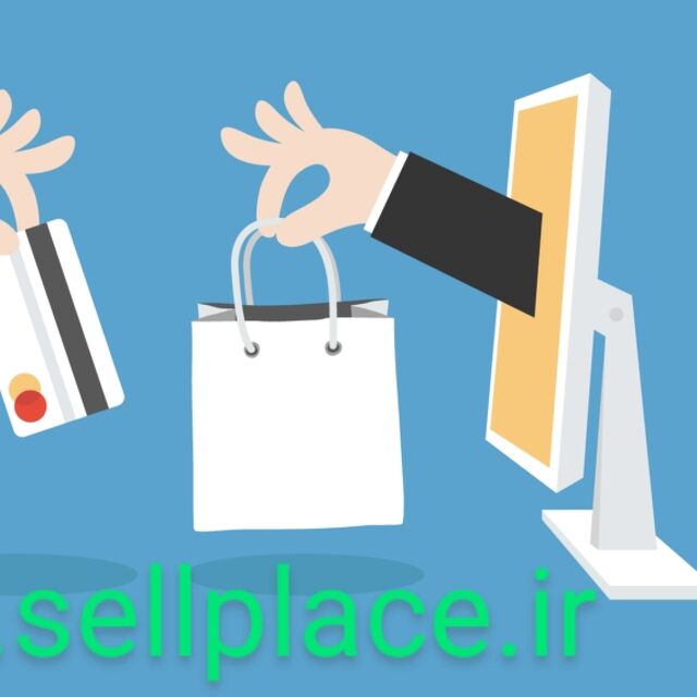 sellplace